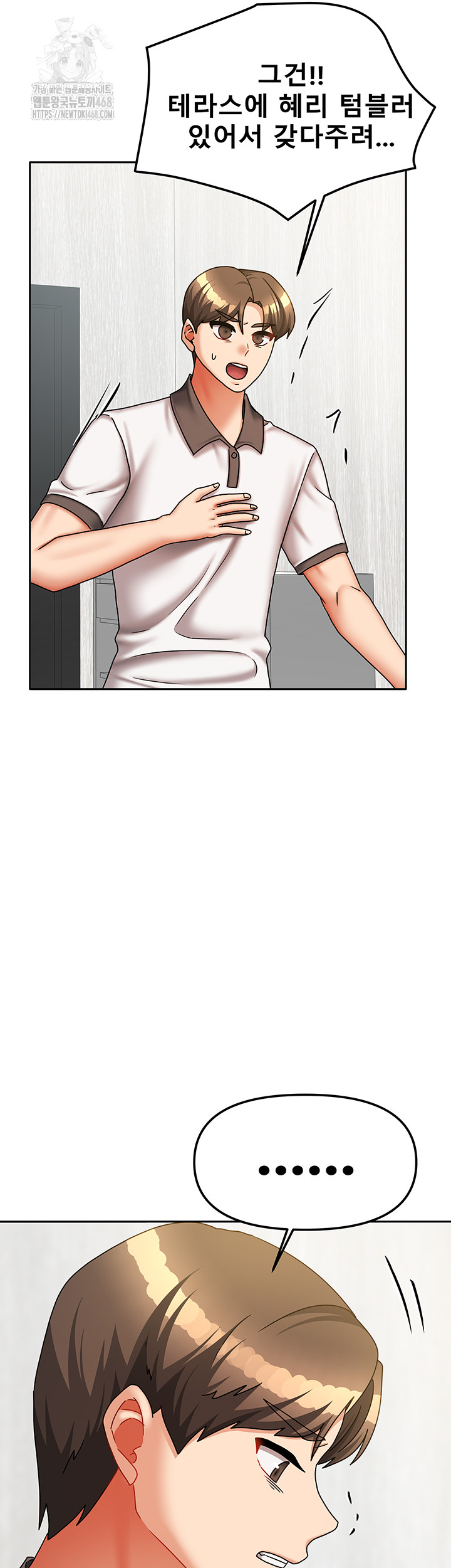 Living With Two Households Raw Chapter 37 Page 17