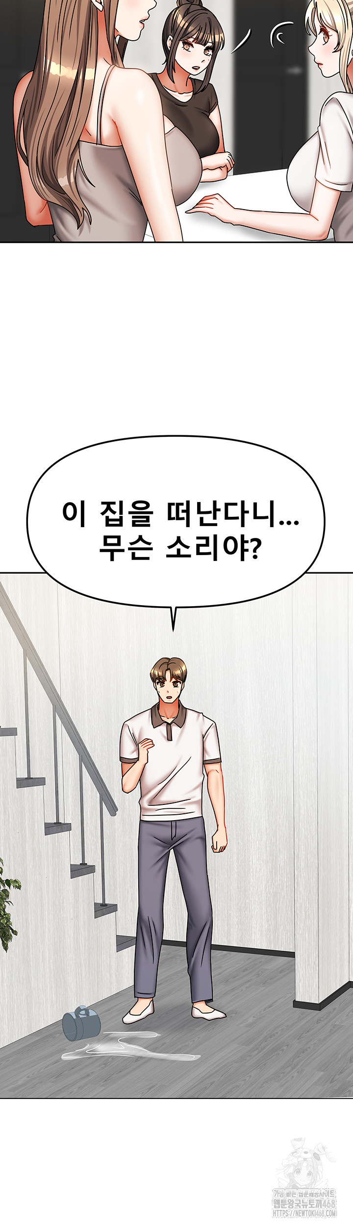 Living With Two Households Raw Chapter 37 Page 2