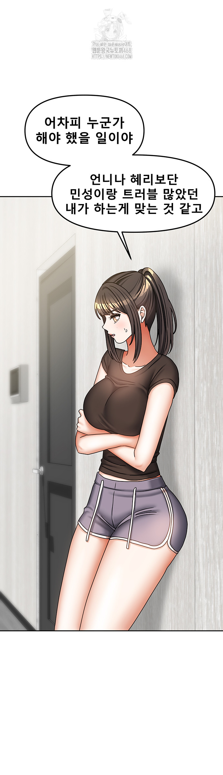 Living With Two Households Raw Chapter 37 Page 25