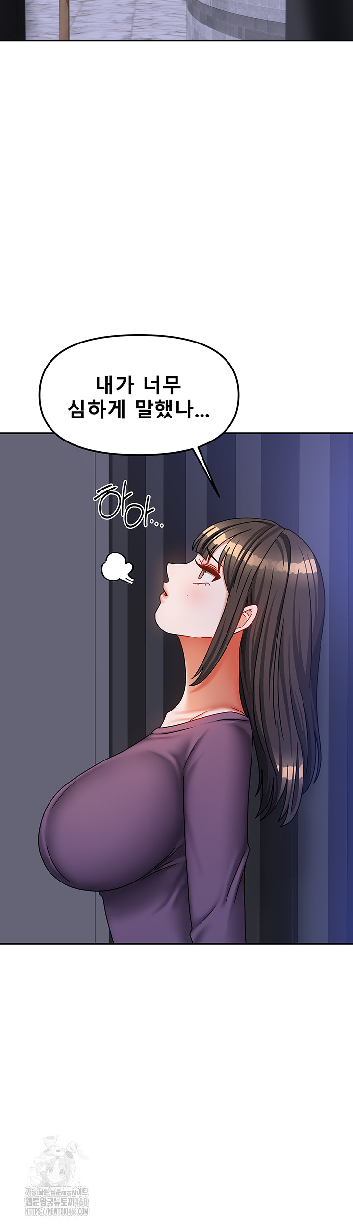 Living With Two Households Raw Chapter 37 Page 29