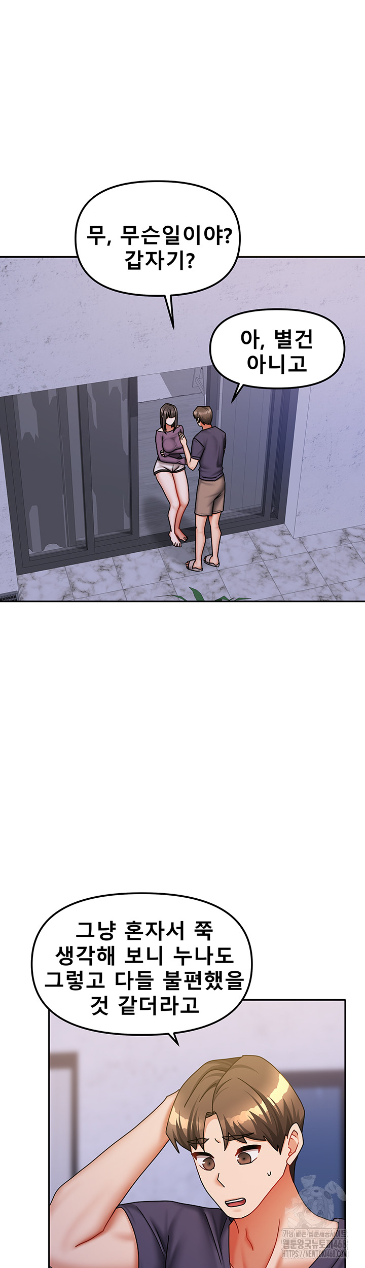 Living With Two Households Raw Chapter 37 Page 34