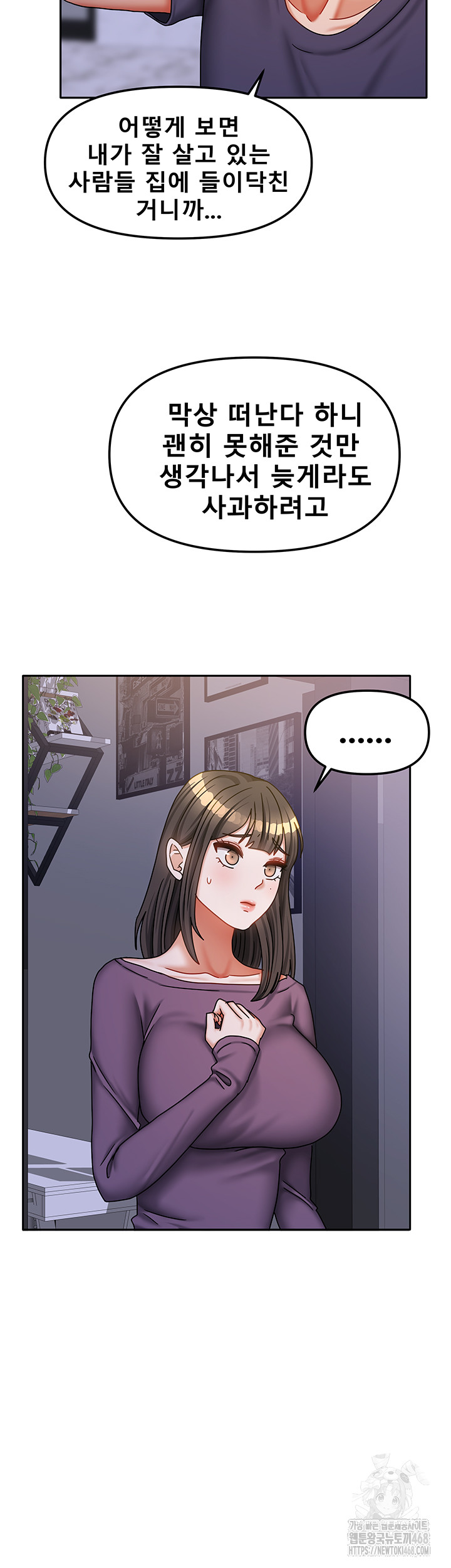 Living With Two Households Raw Chapter 37 Page 35