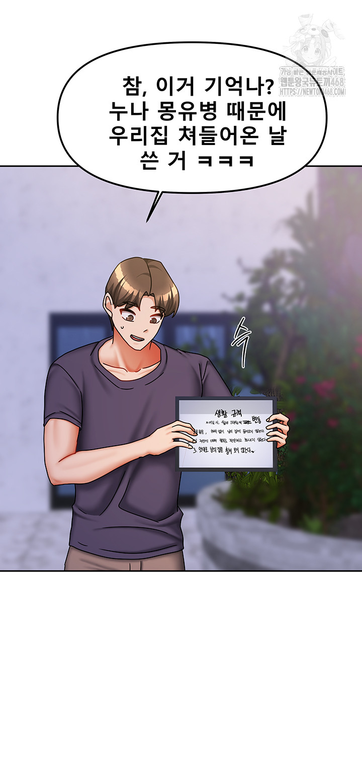 Living With Two Households Raw Chapter 37 Page 36