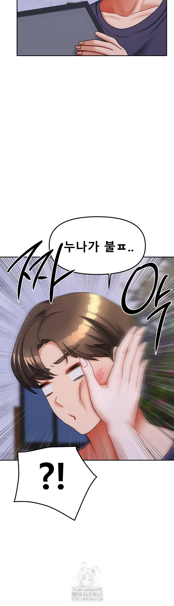Living With Two Households Raw Chapter 37 Page 38