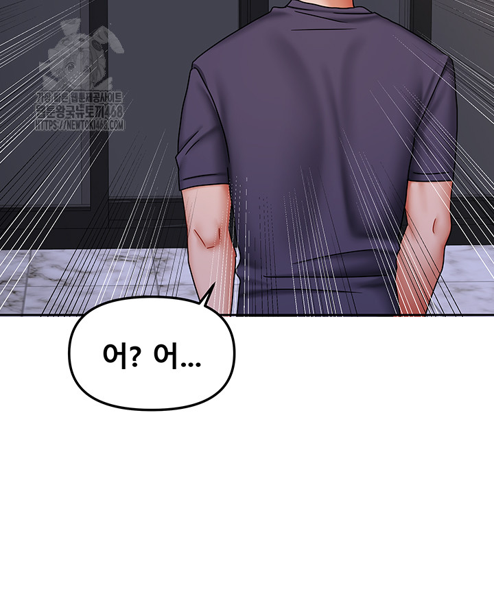 Living With Two Households Raw Chapter 37 Page 45