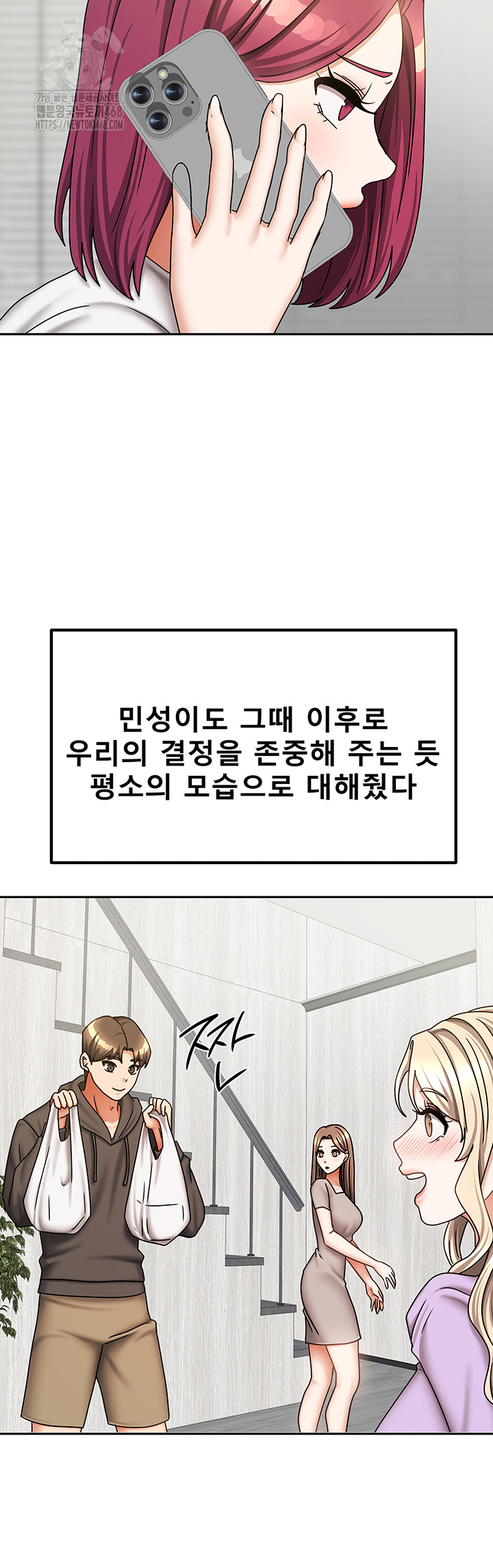 Living With Two Households Raw Chapter 37 Page 47