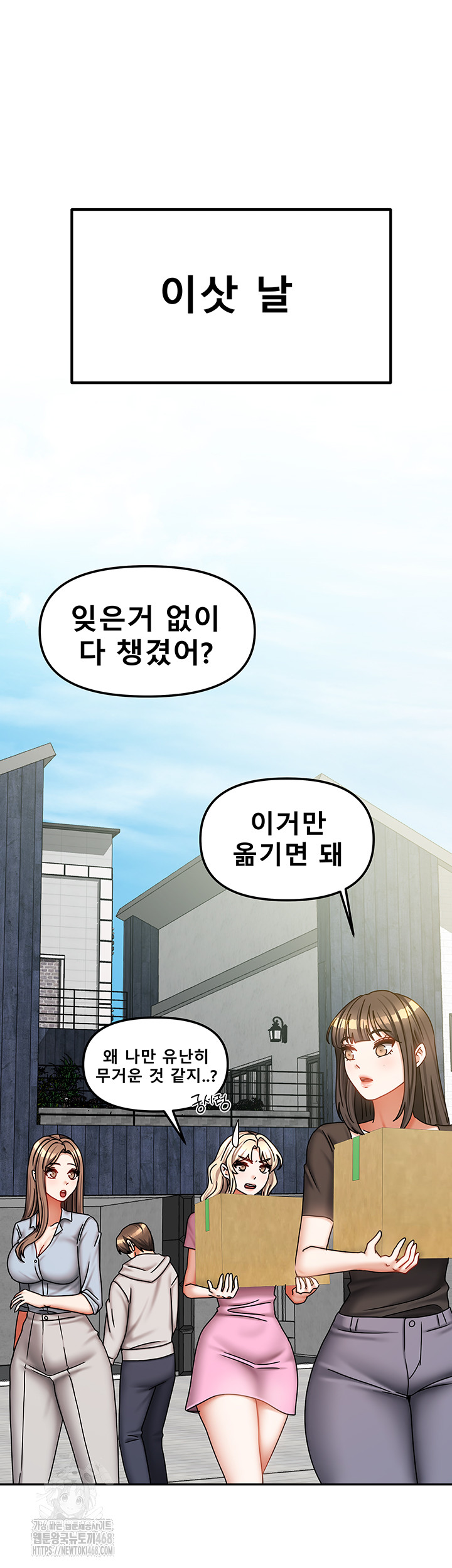 Living With Two Households Raw Chapter 37 Page 48