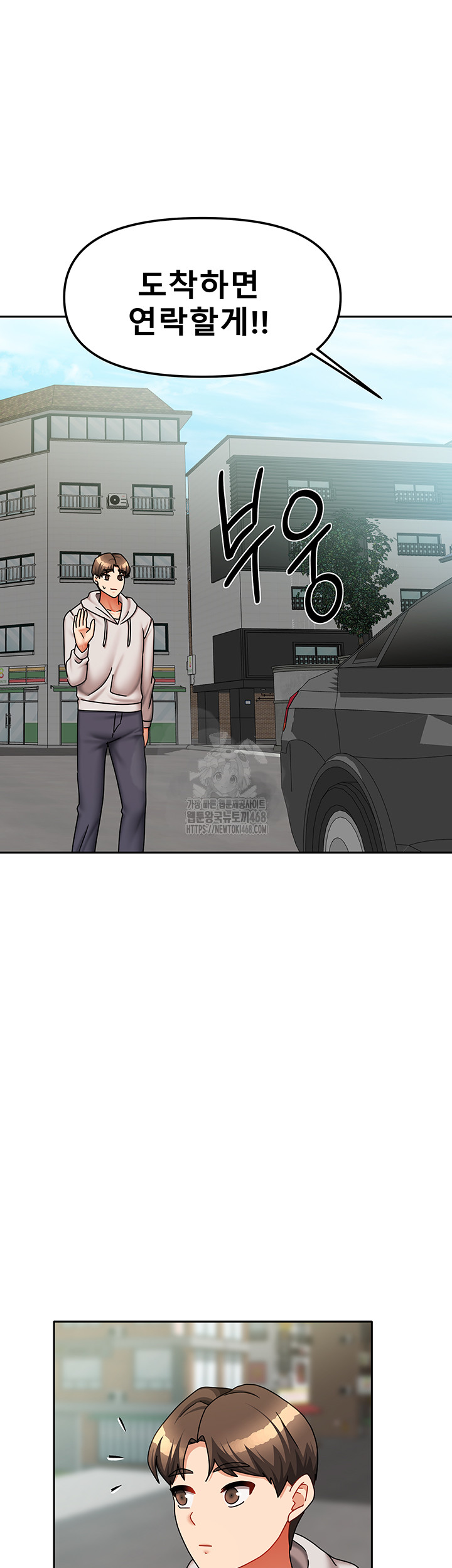 Living With Two Households Raw Chapter 37 Page 51