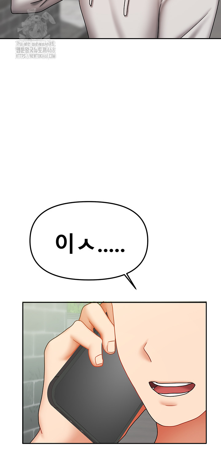 Living With Two Households Raw Chapter 37 Page 56