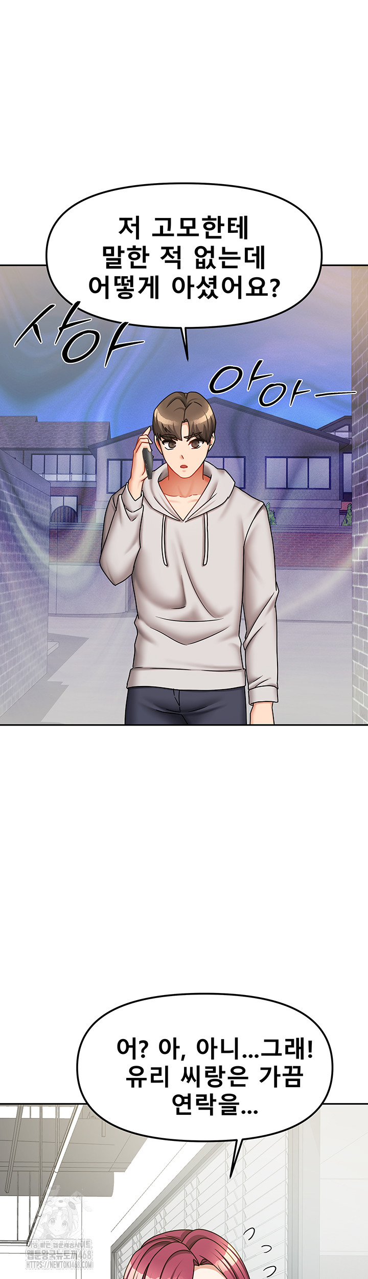 Living With Two Households Raw Chapter 37 Page 57