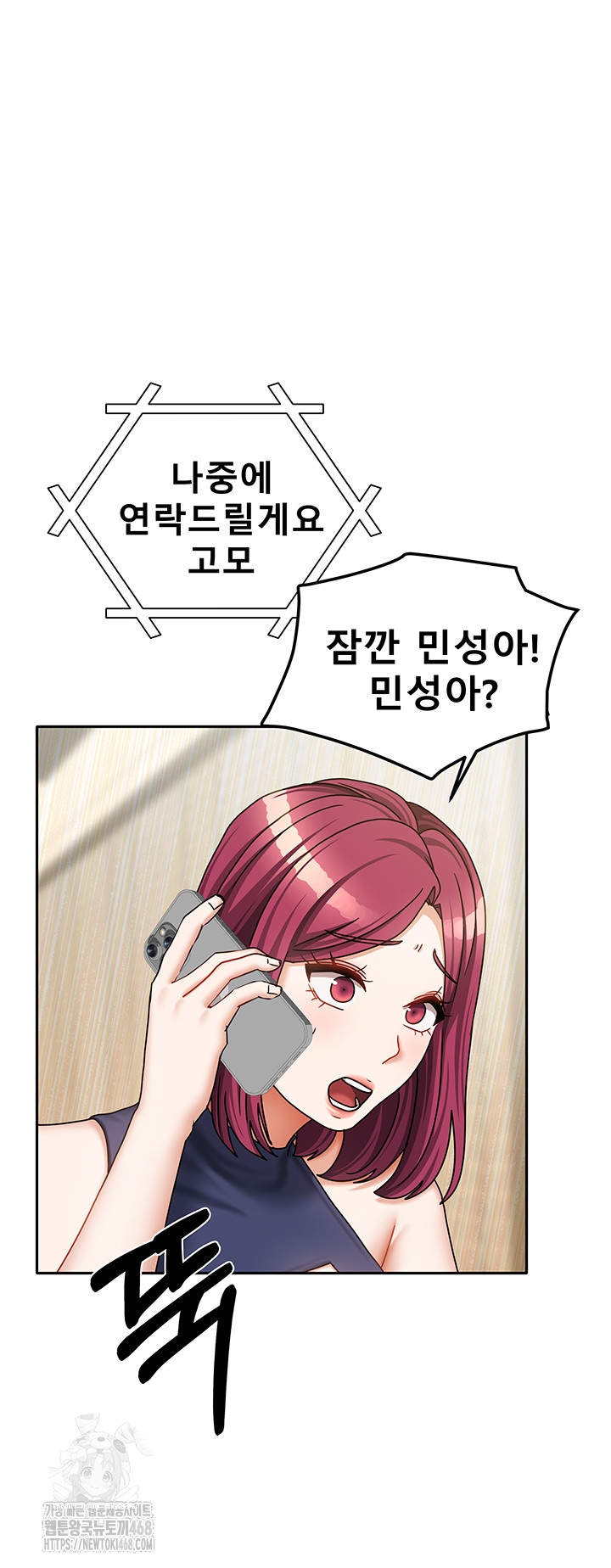 Living With Two Households Raw Chapter 37 Page 59