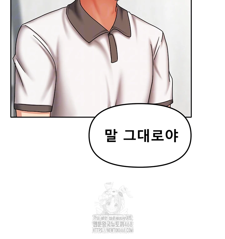 Living With Two Households Raw Chapter 37 Page 6
