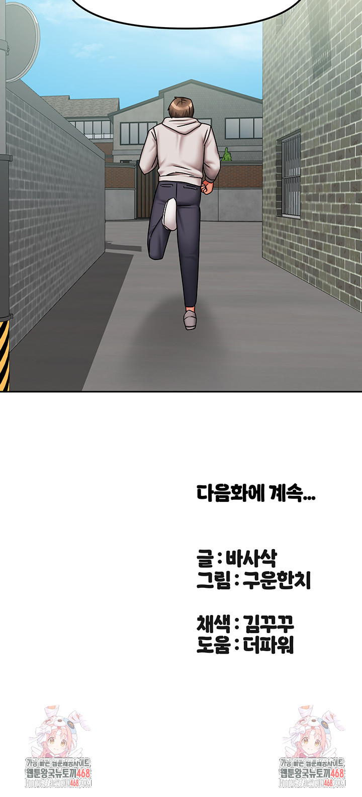 Living With Two Households Raw Chapter 37 Page 61