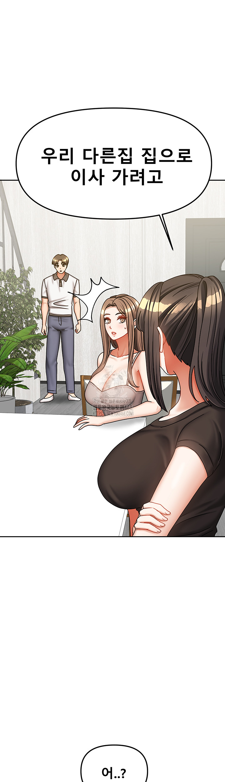 Living With Two Households Raw Chapter 37 Page 7