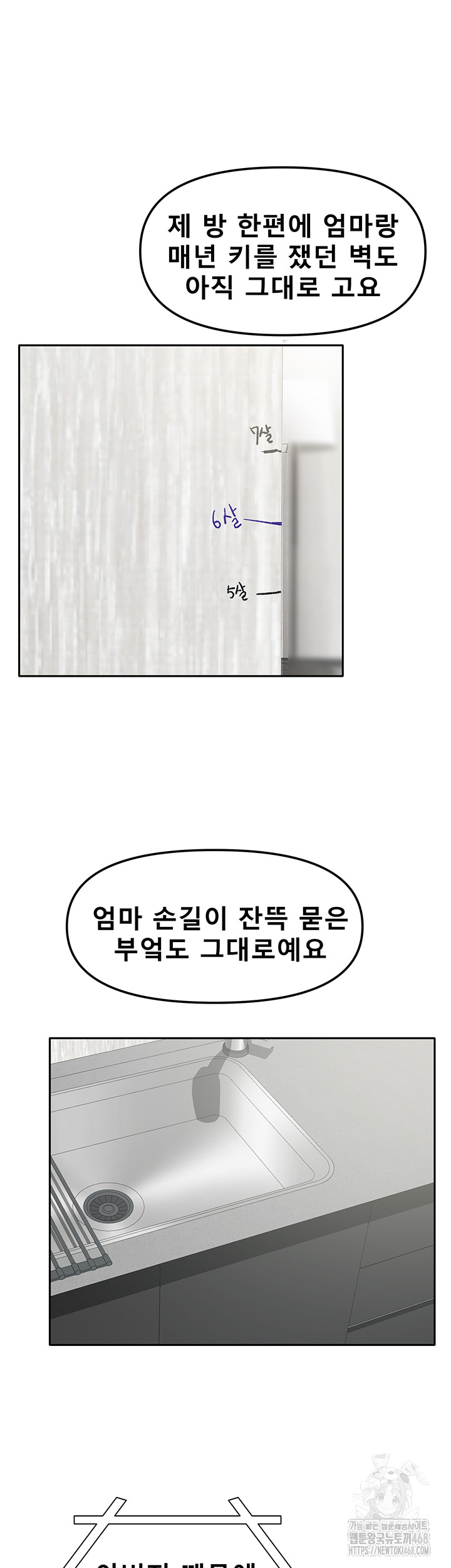 Living With Two Households Raw Chapter 38 Page 10