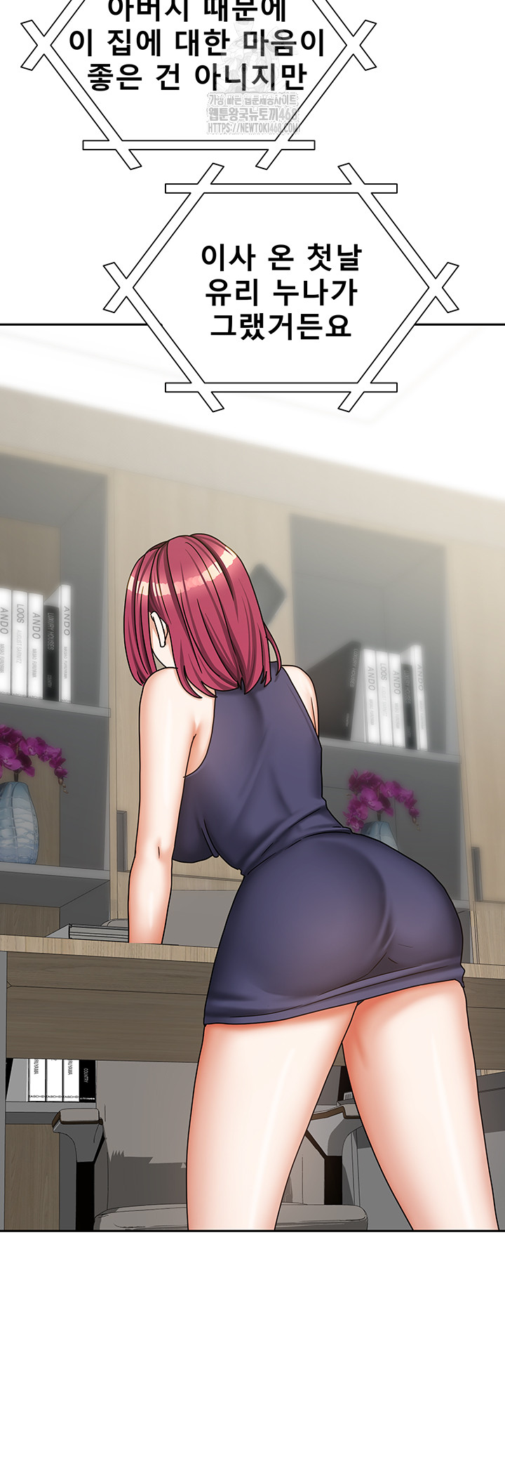 Living With Two Households Raw Chapter 38 Page 11