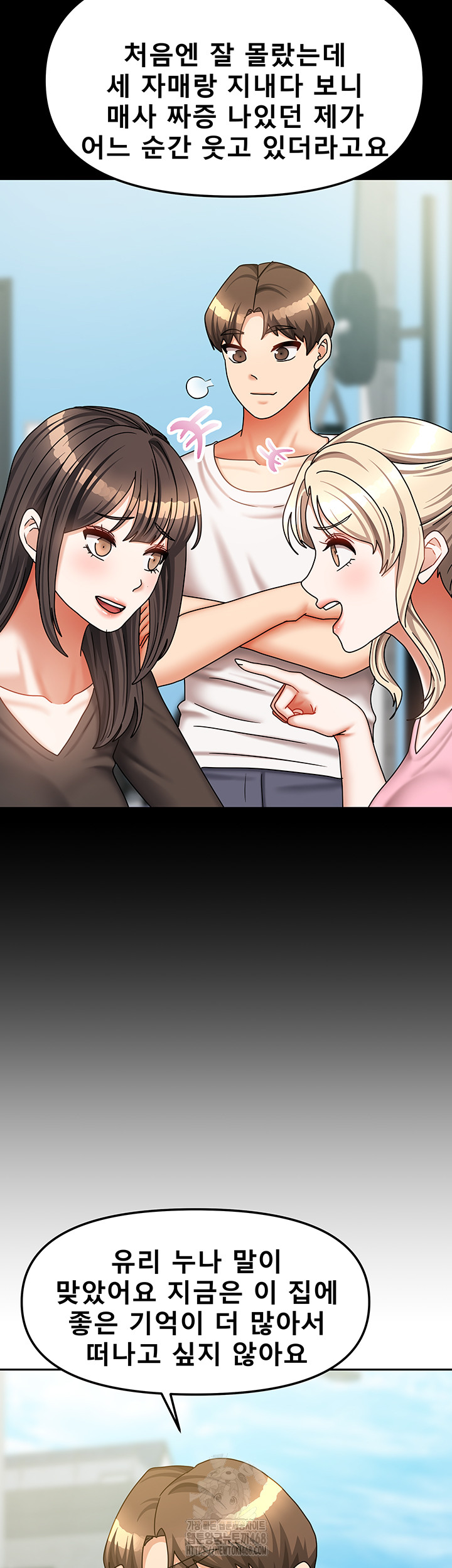 Living With Two Households Raw Chapter 38 Page 13