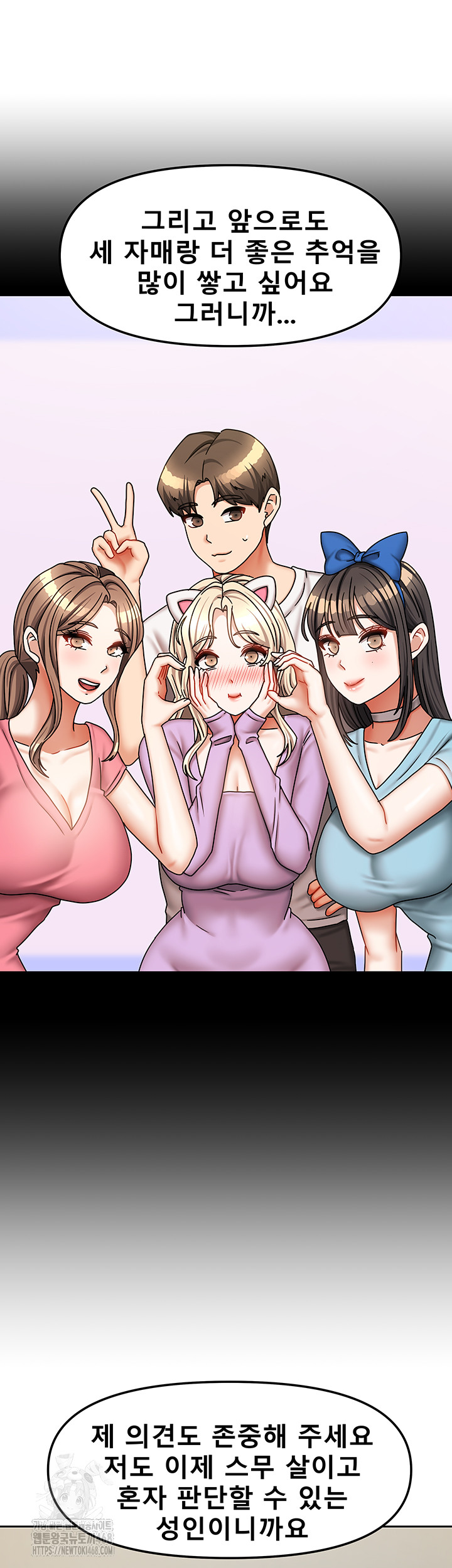 Living With Two Households Raw Chapter 38 Page 15