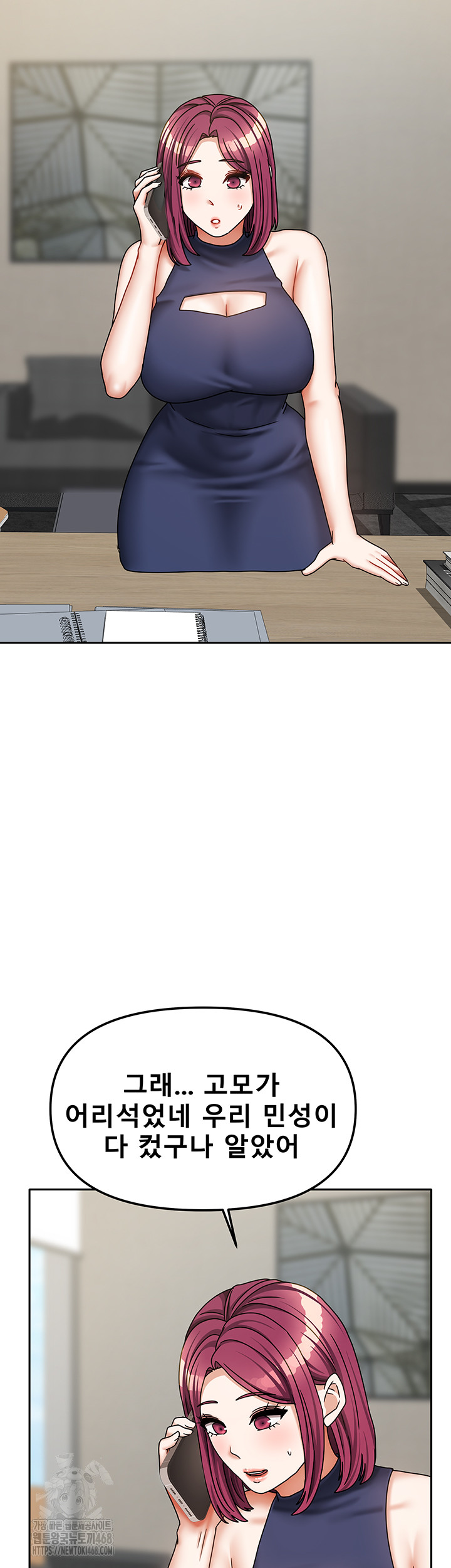 Living With Two Households Raw Chapter 38 Page 16