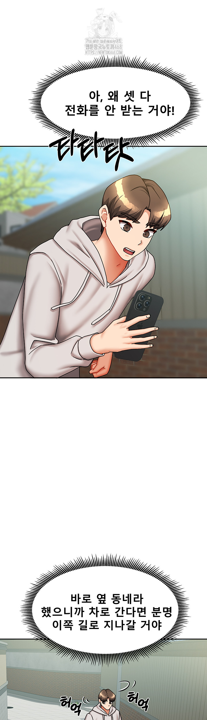Living With Two Households Raw Chapter 38 Page 21