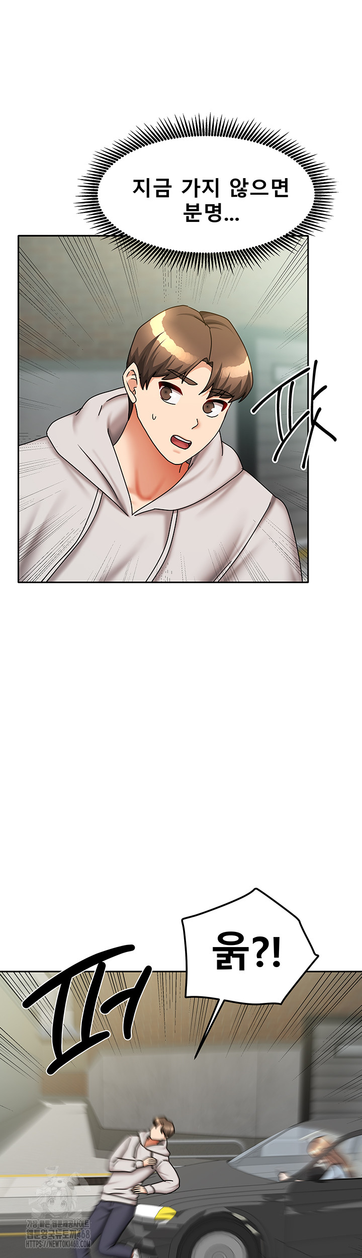 Living With Two Households Raw Chapter 38 Page 23