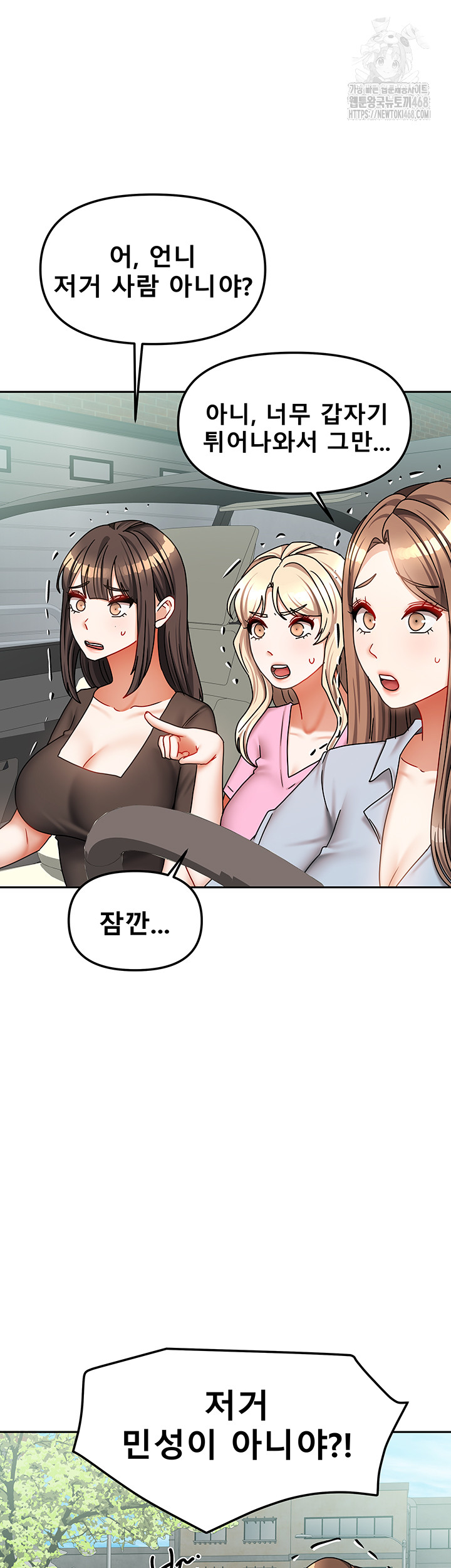 Living With Two Households Raw Chapter 38 Page 26