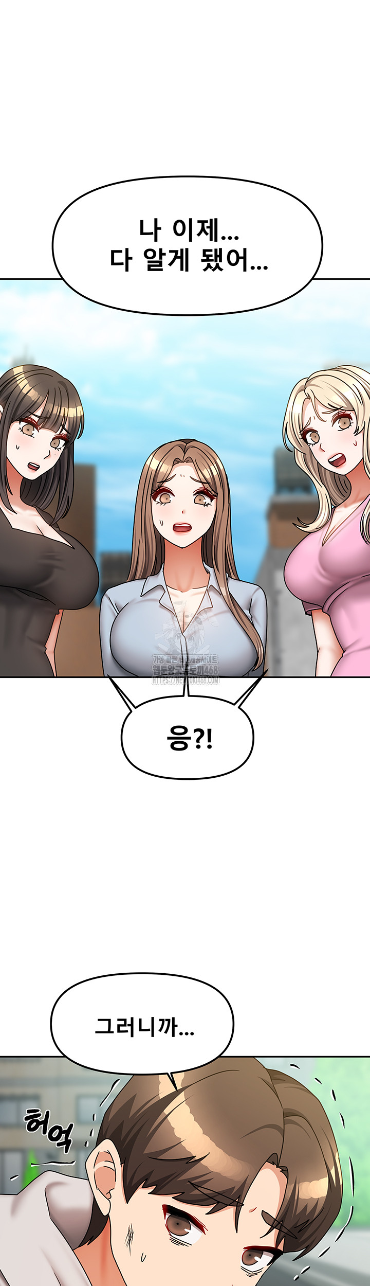 Living With Two Households Raw Chapter 38 Page 29
