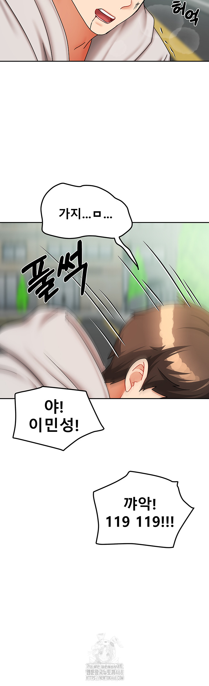 Living With Two Households Raw Chapter 38 Page 30