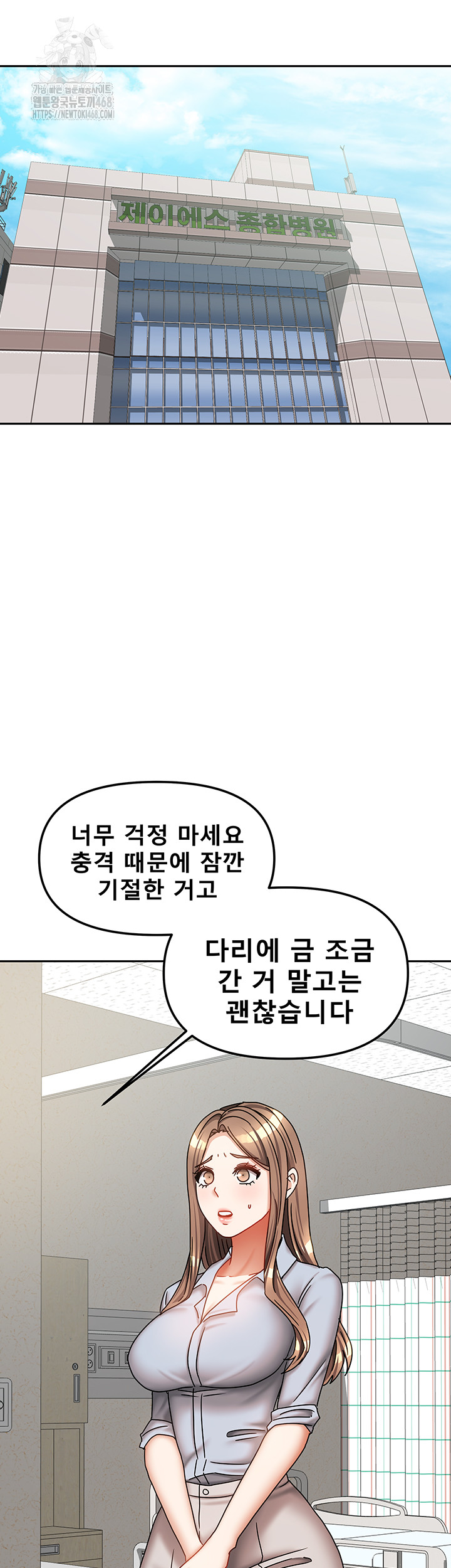 Living With Two Households Raw Chapter 38 Page 31