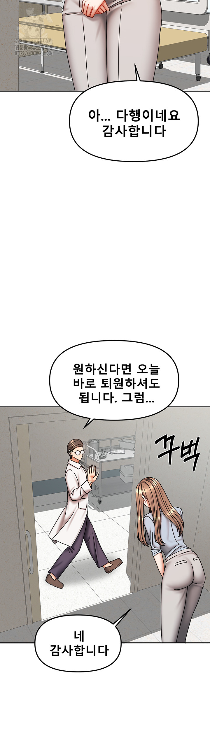 Living With Two Households Raw Chapter 38 Page 32