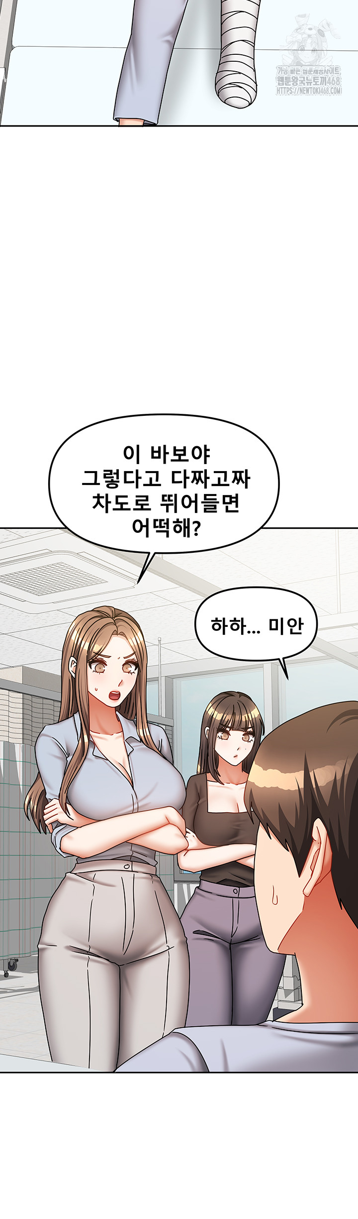 Living With Two Households Raw Chapter 38 Page 35