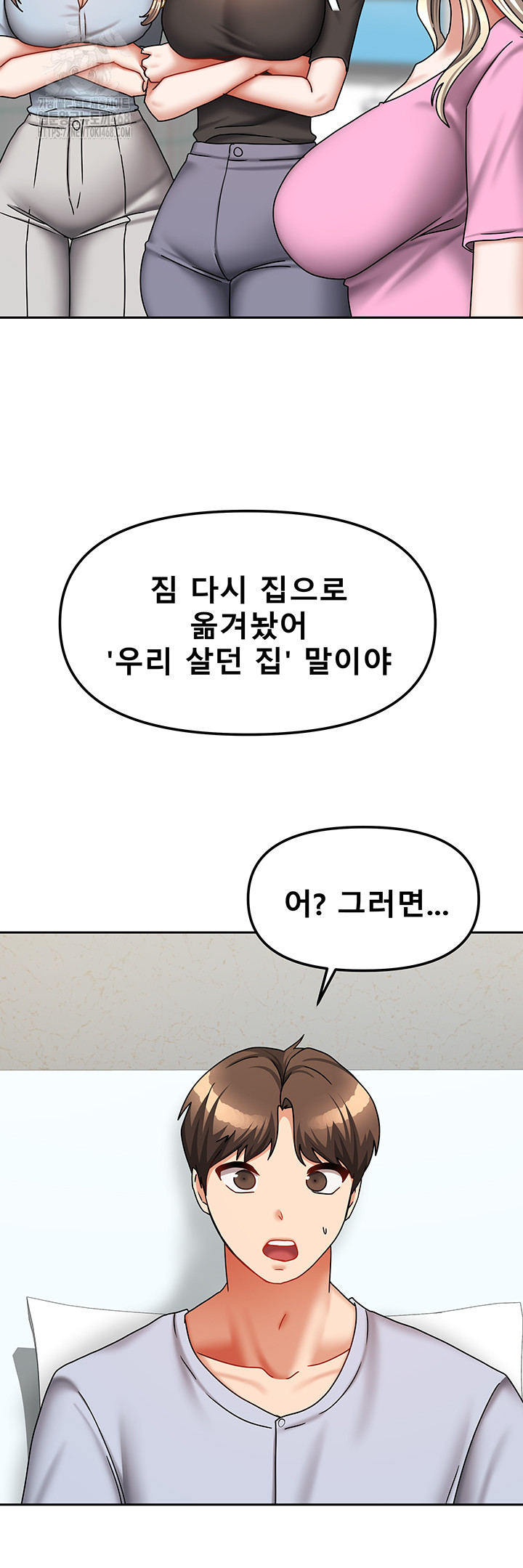 Living With Two Households Raw Chapter 38 Page 37