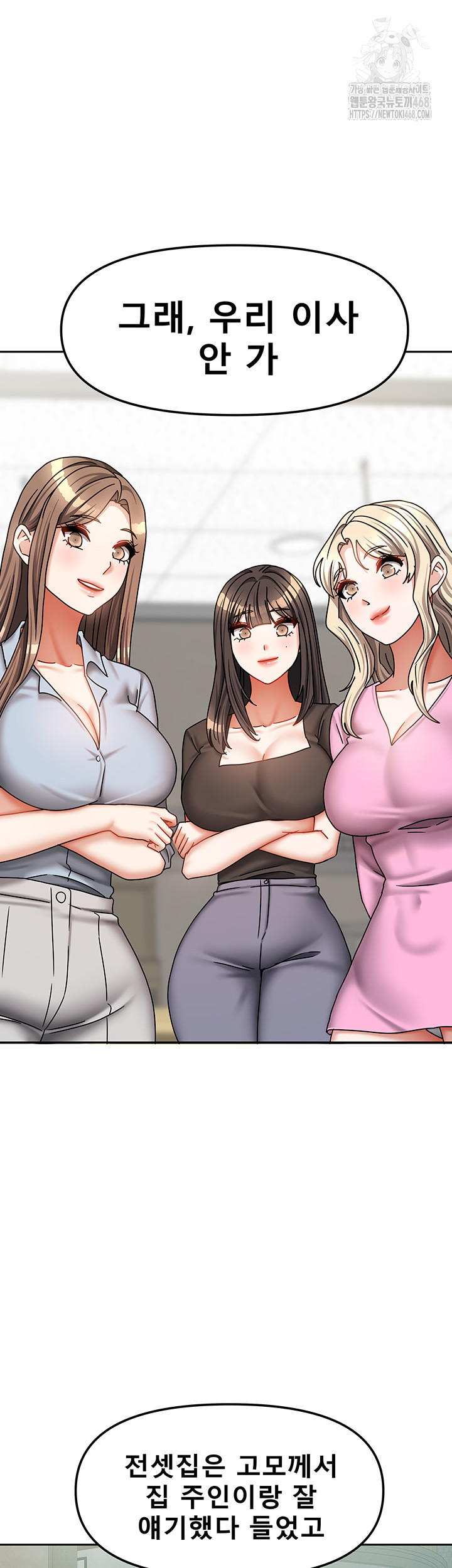 Living With Two Households Raw Chapter 38 Page 38