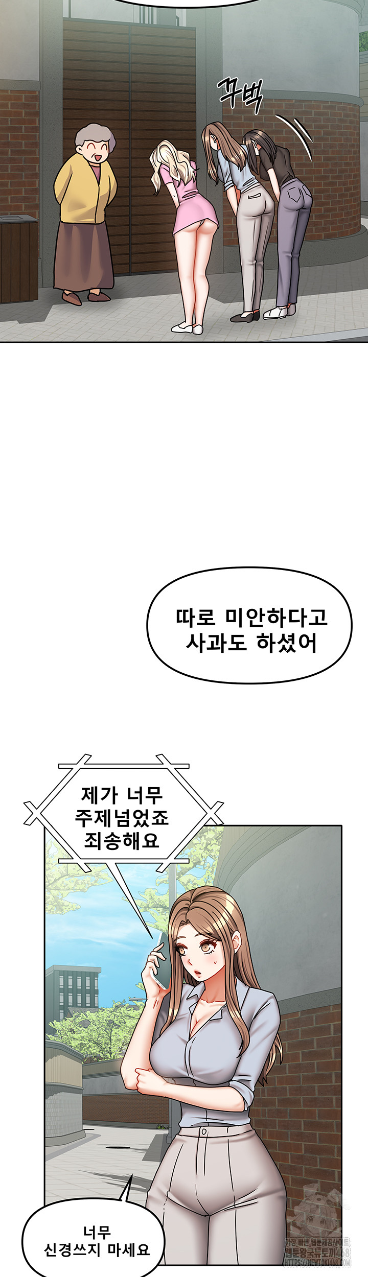 Living With Two Households Raw Chapter 38 Page 39