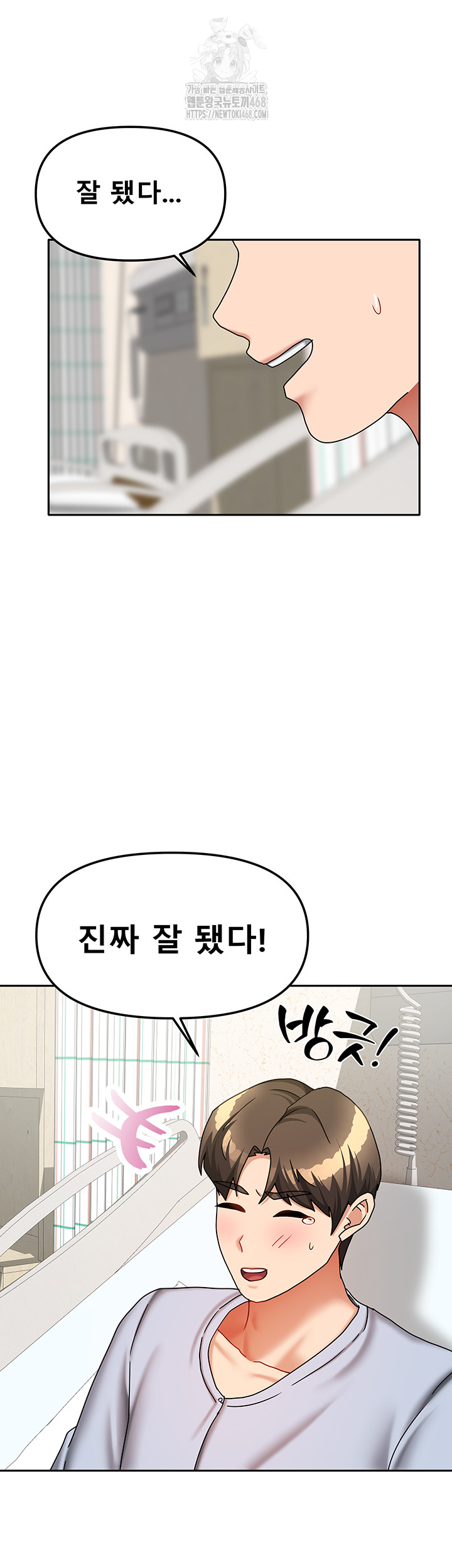 Living With Two Households Raw Chapter 38 Page 41