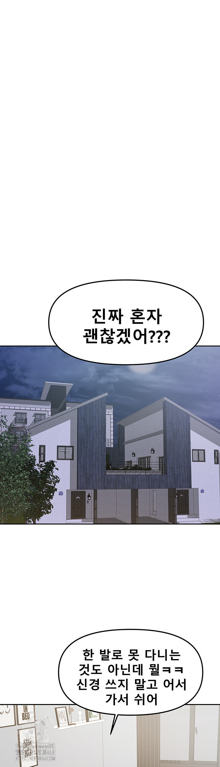 Living With Two Households Raw Chapter 38 Page 42