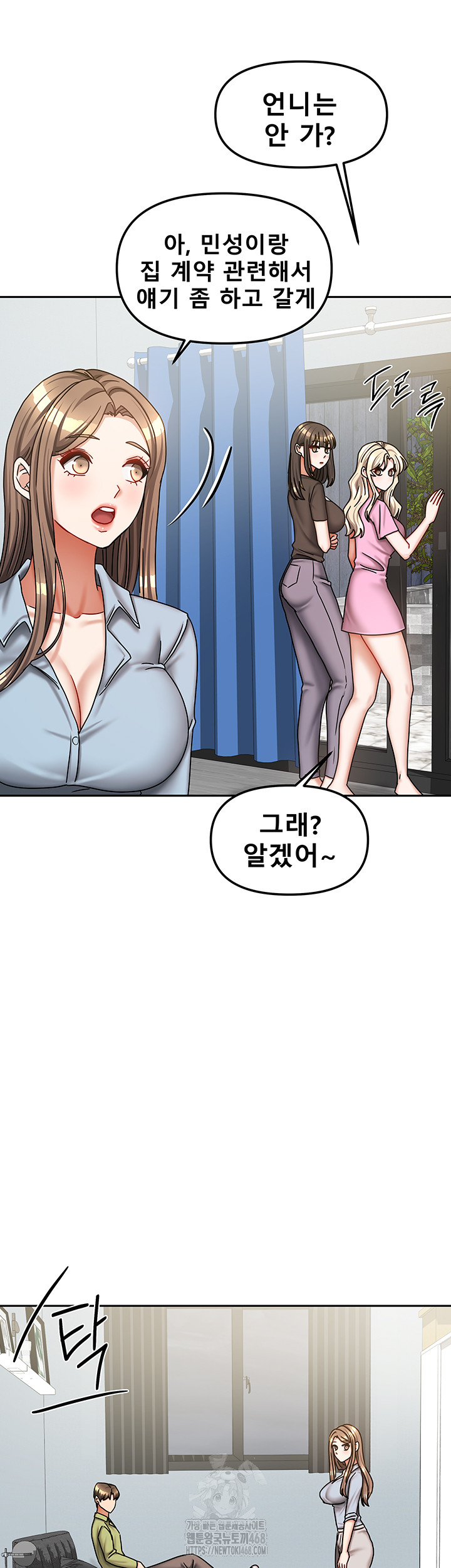 Living With Two Households Raw Chapter 38 Page 44