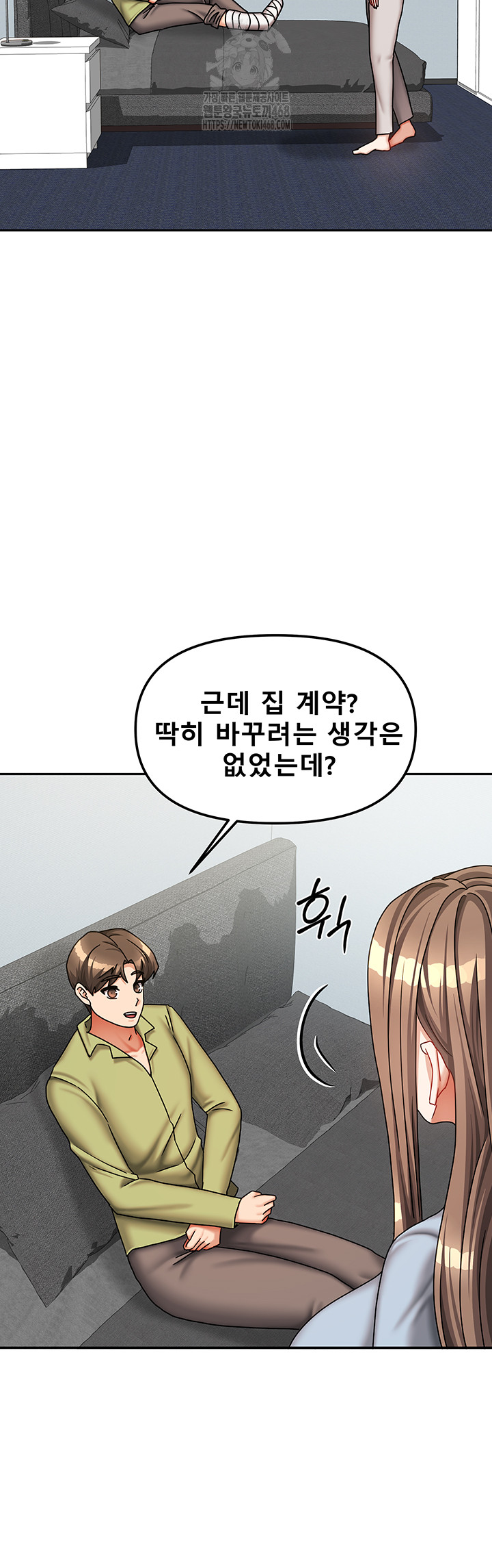 Living With Two Households Raw Chapter 38 Page 45