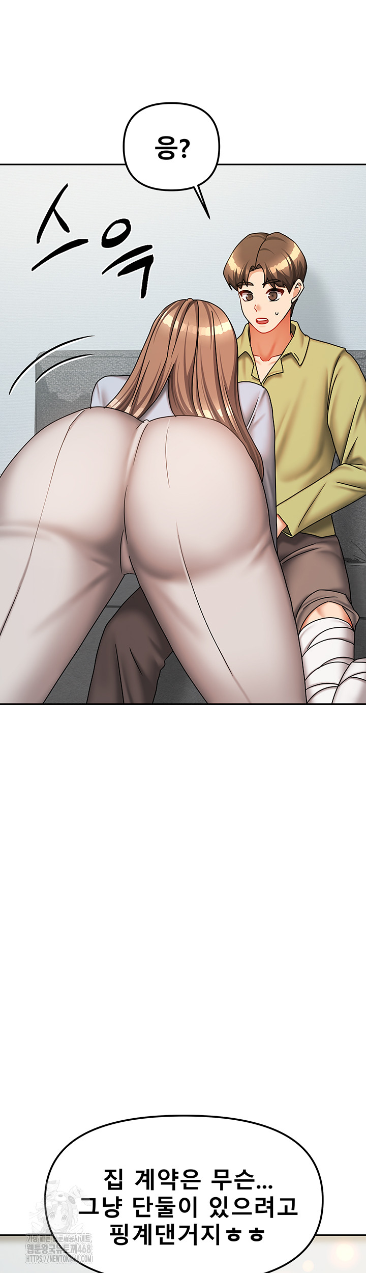Living With Two Households Raw Chapter 38 Page 46