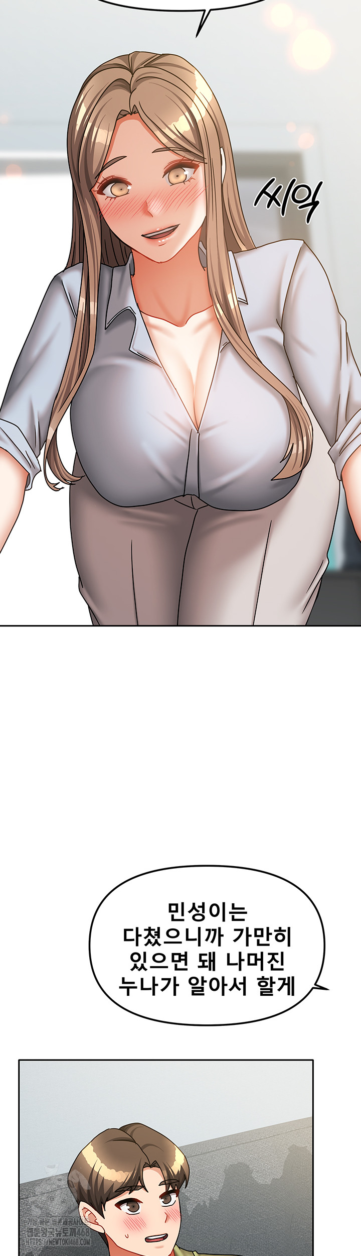 Living With Two Households Raw Chapter 38 Page 47