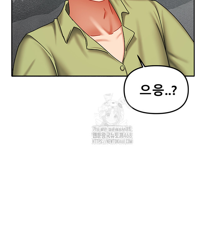 Living With Two Households Raw Chapter 38 Page 48