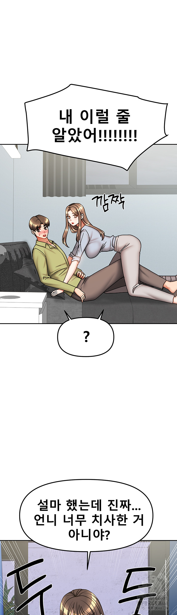 Living With Two Households Raw Chapter 38 Page 49