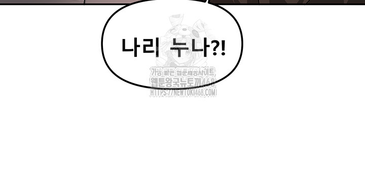 Living With Two Households Raw Chapter 38 Page 51