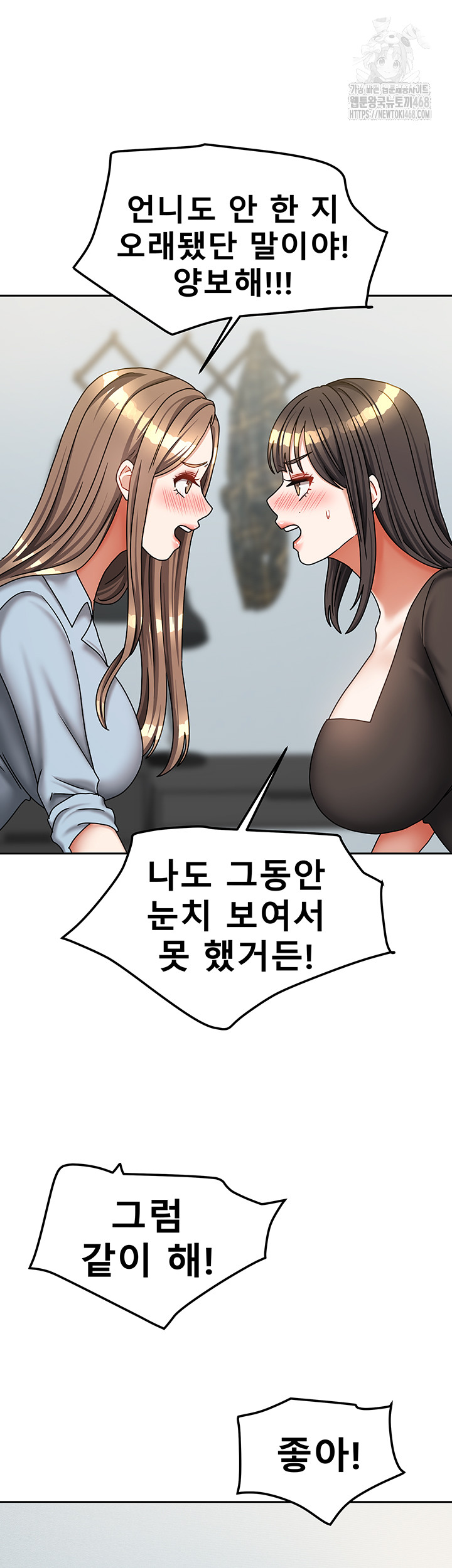 Living With Two Households Raw Chapter 38 Page 52