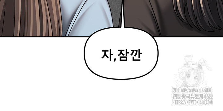 Living With Two Households Raw Chapter 38 Page 54