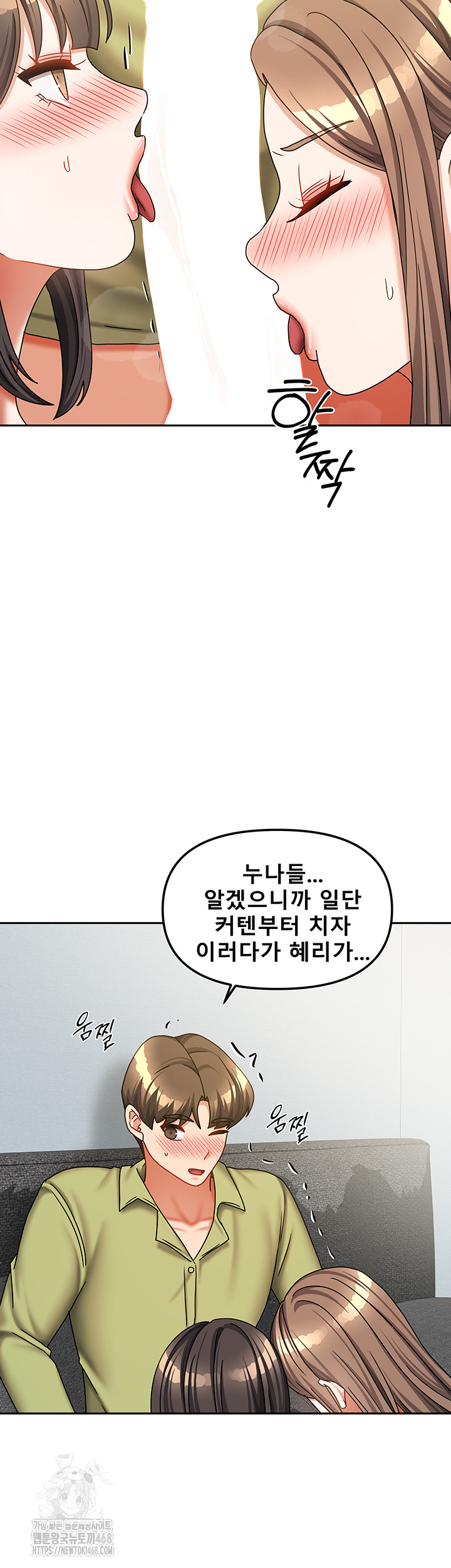 Living With Two Households Raw Chapter 38 Page 56