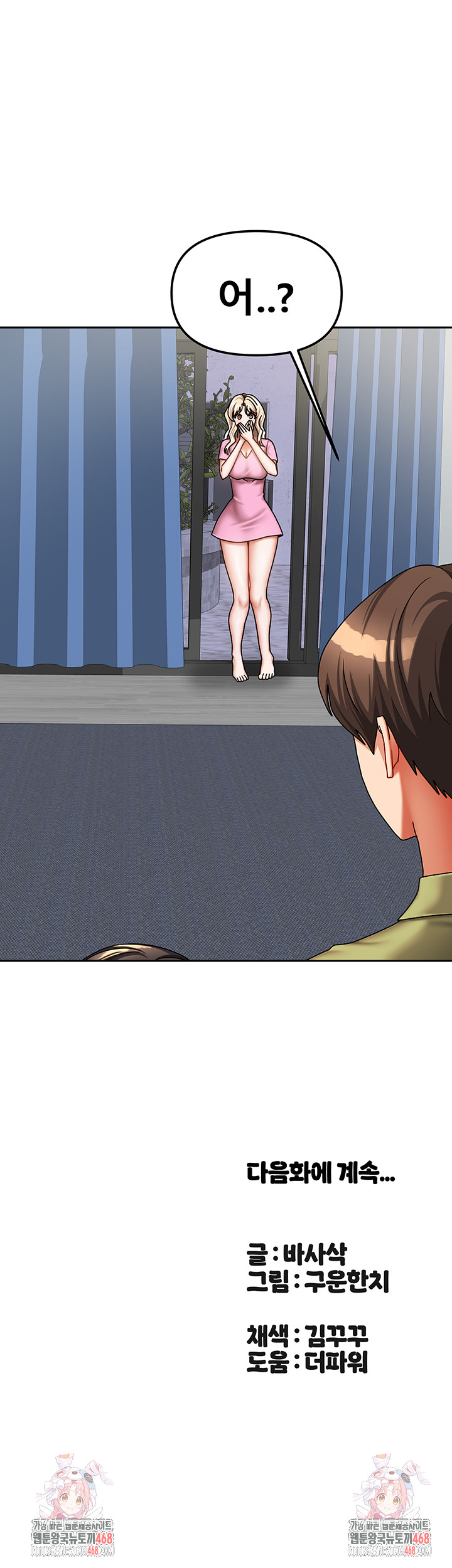 Living With Two Households Raw Chapter 38 Page 58