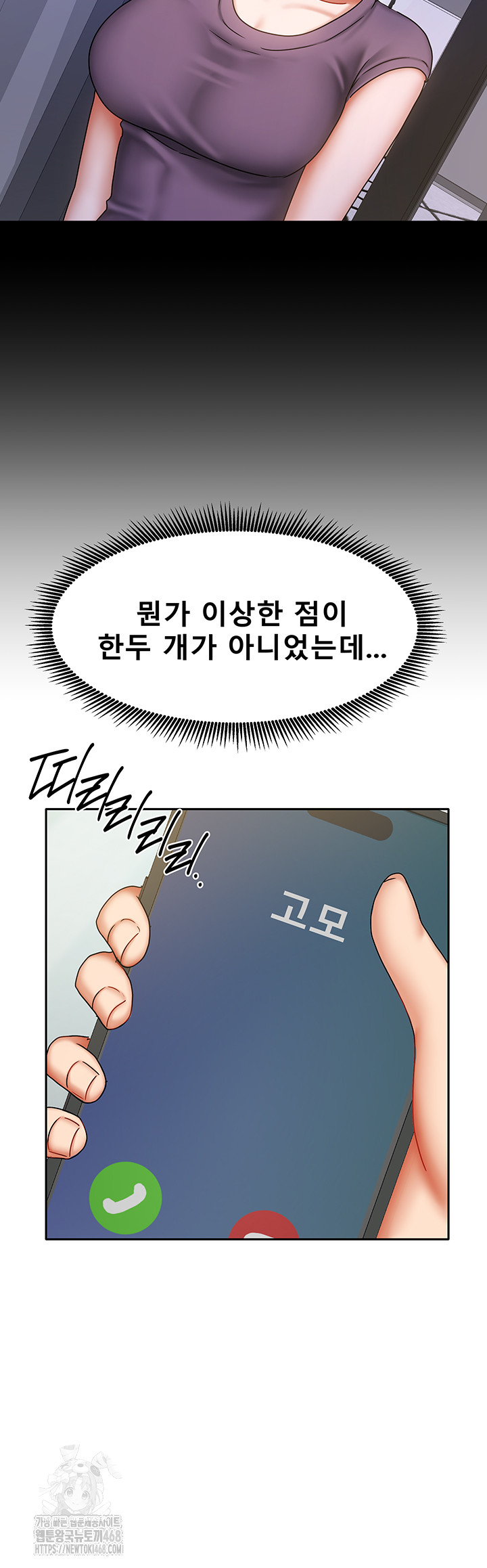 Living With Two Households Raw Chapter 38 Page 7