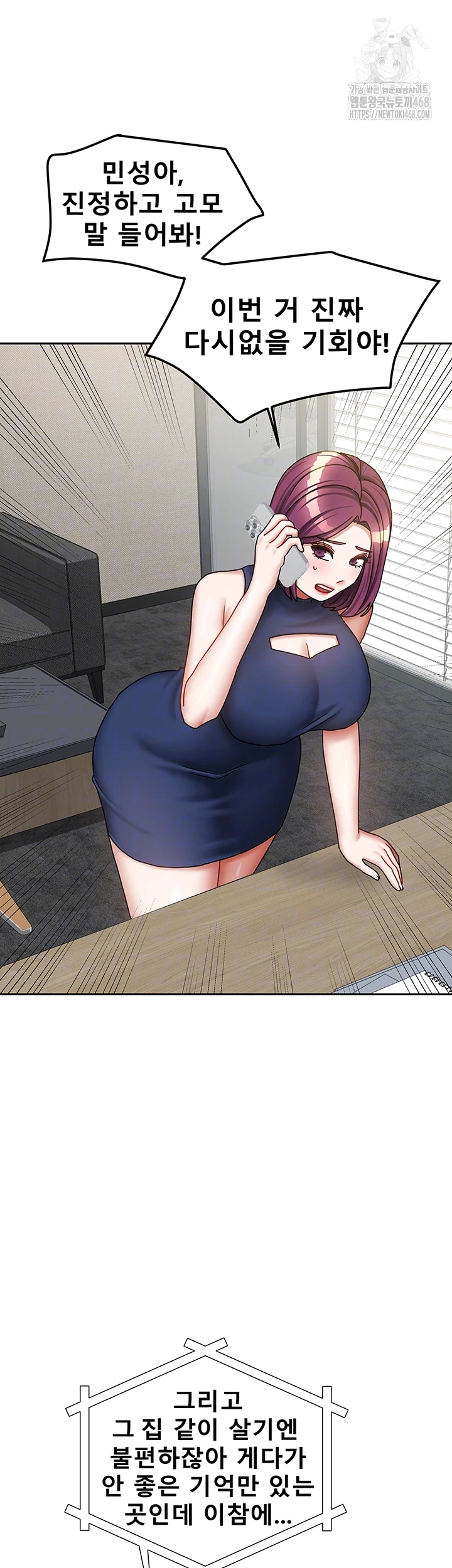 Living With Two Households Raw Chapter 38 Page 8