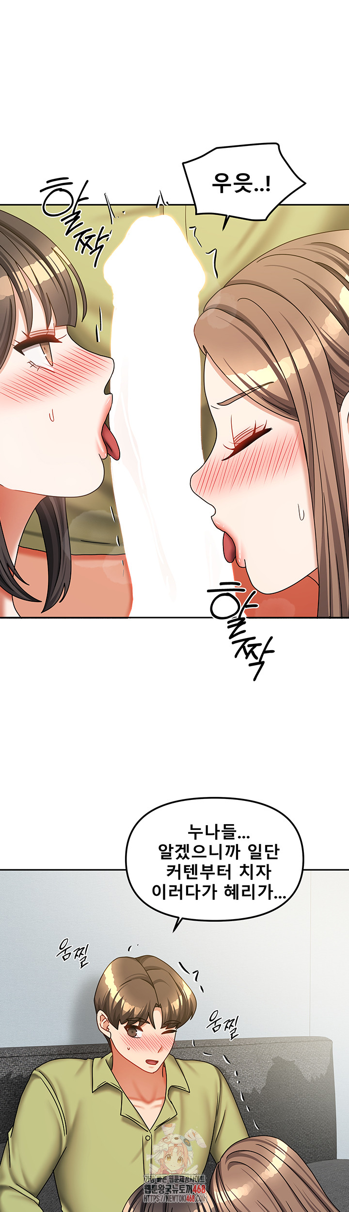Living With Two Households Raw Chapter 39 Page 1